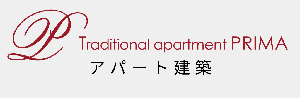 Traditional apartment PRIMA アパート建築