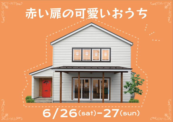 終了 6 26 27赤い扉の可愛いおうち 栃木の注文住宅なら川堀工務店 自然素材の家 K Living